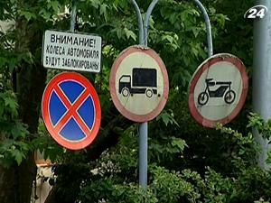 Ялта - місто без світлофорів Ялта - місто без світлофорів