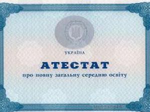 Директор школи на Одещині продавала атестати Директор школи на Одещині продавала атестати