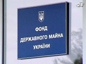 Фонд держмайна України оцінив блокпакети 3-х обленерго для біржового продажу Фонд держмайна України оцінив блокпакети 3-х обленерго для біржового продажу