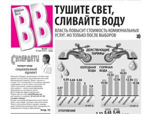 Огляд преси за 26 травня - 26 травня 2010 - Телеканал новин 24