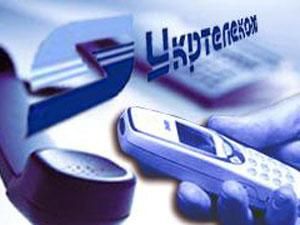 "Укртелеком" виставили на продаж за 10 мільярдів гривень "Укртелеком" виставили на продаж за 10 мільярдів гривень