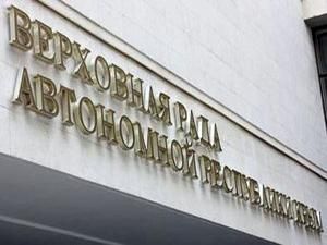 Від сьогодні Кримський парламент називається "Верховный Совет" Від сьогодні Кримський парламент називається "Верховный Совет"