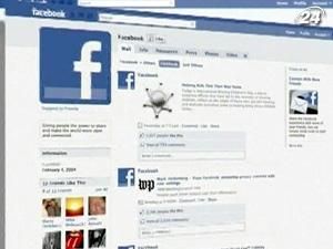 Відома соціальна мережа Facebook планує покращити захист особистих даних