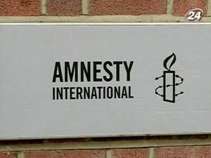 "Міжнародна амністія" оприлюднила щорічну доповідь "Міжнародна амністія" оприлюднила щорічну доповідь