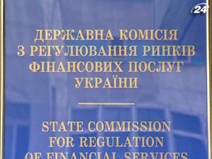 Перевірки ломбардів, страхових і фінансових компаній розпочнуться 1 червня Перевірки ломбардів, страхових і фінансових компаній розпочнуться 1 червня