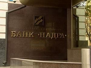 Ліквідувати “Надра Банк” радять міжнародні фінансові інституції