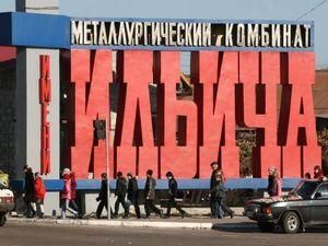 Маріупольська міськрада скликає позачергової сесії для обговорення ситуації на ММК ім. Ілліча Маріупольська міськрада скликає позачергової сесії для обговорення ситуації на ММК ім. Ілліча