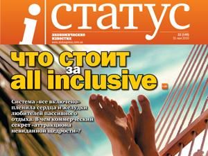 Огляд преси за 31 травня - 31 травня 2010 - Телеканал новин 24 Огляд преси за 31 травня - 31 травня 2010 - Телеканал новин 24