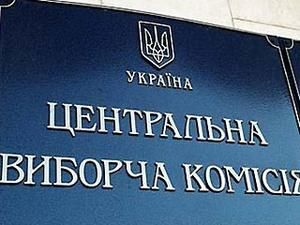 ЦВК зареєструвала двох нових депутатів від Партії регіонів ЦВК зареєструвала двох нових депутатів від Партії регіонів