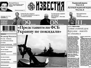 Огляд преси за 1 червня - 1 червня 2010 - Телеканал новин 24 Огляд преси за 1 червня - 1 червня 2010 - Телеканал новин 24