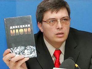 Автора книги "Донецька мафія" випустили із в'язниці Автора книги "Донецька мафія" випустили із в'язниці