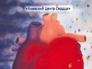 У Києві розтратили 55 млн. грн., призначених на закупiвлю медобладнання для Центру серця