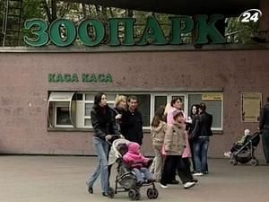 За Київський зоопарк має відповідати міністерство За Київський зоопарк має відповідати міністерство