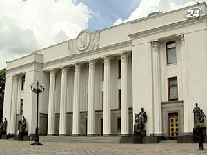 День опозиції в парламенті не відбувся День опозиції в парламенті не відбувся