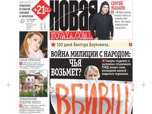 Огляд преси за 3 червня - 3 червня 2010 - Телеканал новин 24 Огляд преси за 3 червня - 3 червня 2010 - Телеканал новин 24