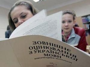 60 тис. абітурієнтів не хочуть здавати українську мову та літературу