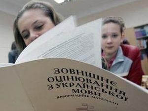 60 тис. абітурієнтів не хочуть здавати українську мову та літературу 60 тис. абітурієнтів не хочуть здавати українську мову та літературу