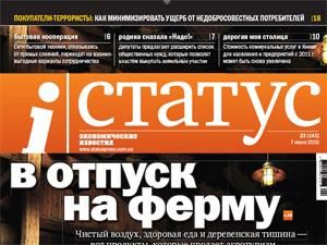 Огляд преси за 5 червня - 5 червня 2010 - Телеканал новин 24 Огляд преси за 5 червня - 5 червня 2010 - Телеканал новин 24