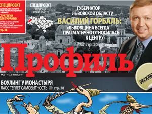 Огляд преси за 6 червня - 6 червня 2010 - Телеканал новин 24 Огляд преси за 6 червня - 6 червня 2010 - Телеканал новин 24
