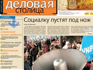 Огляд преси за 8 червня - 8 червня 2010 - Телеканал новин 24 Огляд преси за 8 червня - 8 червня 2010 - Телеканал новин 24