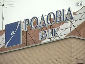 Національний банк та Кабмін розглядають можливість докапіталізації Родовід банку Національний банк та Кабмін розглядають можливість докапіталізації Родовід банку