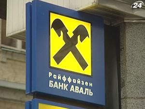 Райффайзен Банк Аваль не продаватимуть Райффайзен Банк Аваль не продаватимуть