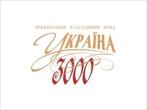 Фонду дружини Ющенка погрожують арештом рахунків