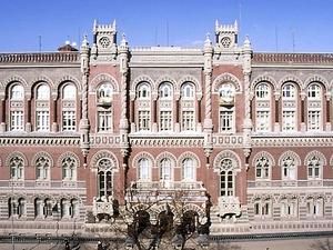 НБУ знизив облікову ставку до 9,5% НБУ знизив облікову ставку до 9,5%