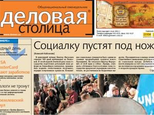 Огляд преси за 9 червня - 9 червня 2010 - Телеканал новин 24 Огляд преси за 9 червня - 9 червня 2010 - Телеканал новин 24