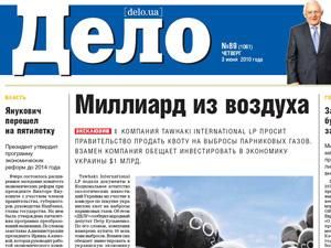 Огляд преси за 10 червня - 10 червня 2010 - Телеканал новин 24 Огляд преси за 10 червня - 10 червня 2010 - Телеканал новин 24