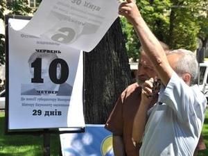 У Львові знищили календар Януковича У Львові знищили календар Януковича