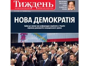 Огляд преси за 11 червня - 11 червня 2010 - Телеканал новин 24