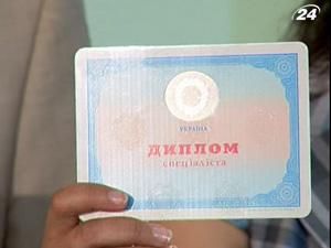 Український диплом тепер повністю захищений Український диплом тепер повністю захищений