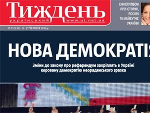 Огляд преси за 12 червня - 12 червня 2010 - Телеканал новин 24 Огляд преси за 12 червня - 12 червня 2010 - Телеканал новин 24