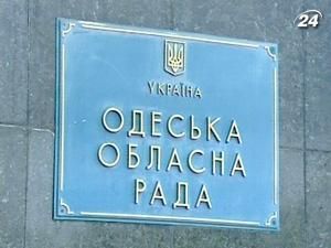 Влада Одеси заборонила мітинг, керуючись постановою часів СРСР Влада Одеси заборонила мітинг, керуючись постановою часів СРСР