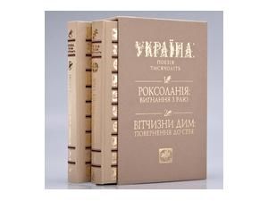 Українська книга посіла перше місце на міжнародному конкурсі