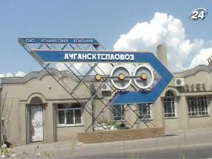 Покупцем "Луганськтепловозу" став його попередній власник Покупцем "Луганськтепловозу" став його попередній власник