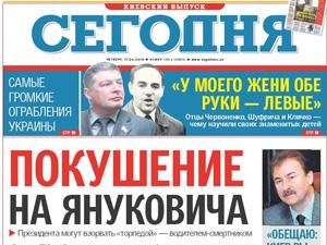 Огляд преси за 18 червня - 18 червня 2010 - Телеканал новин 24 Огляд преси за 18 червня - 18 червня 2010 - Телеканал новин 24