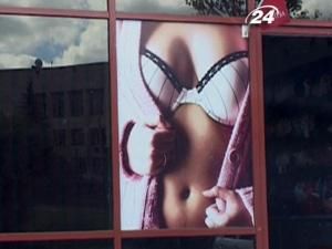У Тернополі за рішенням Комісії з моралі зняли еротичні білборди У Тернополі за рішенням Комісії з моралі зняли еротичні білборди