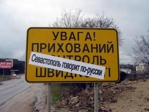 Кабмін виділив 1,6 мільйона на розвиток російської мови