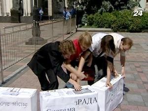 Студенти влаштували під стінами Ради театралізовану акцію Студенти влаштували під стінами Ради театралізовану акцію