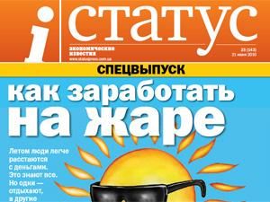 Огляд преси за 21 червня - 21 червня 2010 - Телеканал новин 24 Огляд преси за 21 червня - 21 червня 2010 - Телеканал новин 24