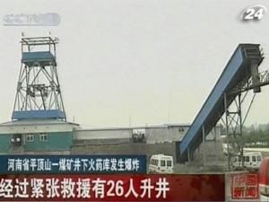 Понад 40 шахтарів загинуло у Китаї Понад 40 шахтарів загинуло у Китаї