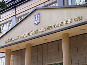 Донецький апеляційний суд розглянув 23 апеляції у справі Бандери Донецький апеляційний суд розглянув 23 апеляції у справі Бандери