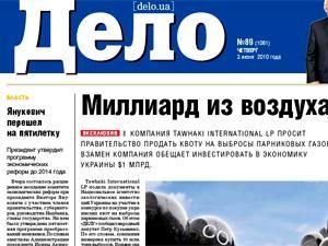 Огляд преси за 22 червня - 22 червня 2010 - Телеканал новин 24 Огляд преси за 22 червня - 22 червня 2010 - Телеканал новин 24