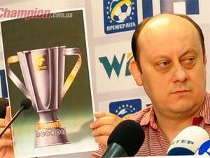 Новий Суперкубок України з футболу коштуватиме 120 тисяч гривень Новий Суперкубок України з футболу коштуватиме 120 тисяч гривень