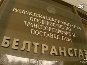 Білорусь погасила газовий борг перед Росією Білорусь погасила газовий борг перед Росією