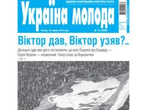 Огляд преси за 24 червня - 24 червня 2010 - Телеканал новин 24 Огляд преси за 24 червня - 24 червня 2010 - Телеканал новин 24