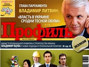 Огляд преси за 25 червня - 25 червня 2010 - Телеканал новин 24 Огляд преси за 25 червня - 25 червня 2010 - Телеканал новин 24