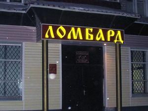 Харківський ломбард продав акції неіснуючого підприємства на 20 млн.грн Харківський ломбард продав акції неіснуючого підприємства на 20 млн.грн